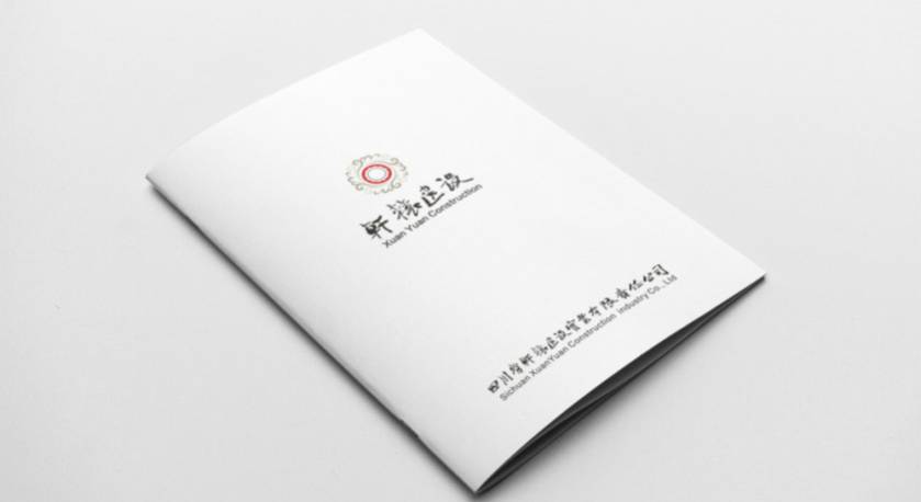 临猗县样本册设计：工业制造企业赢得市场的核心竞争力工程